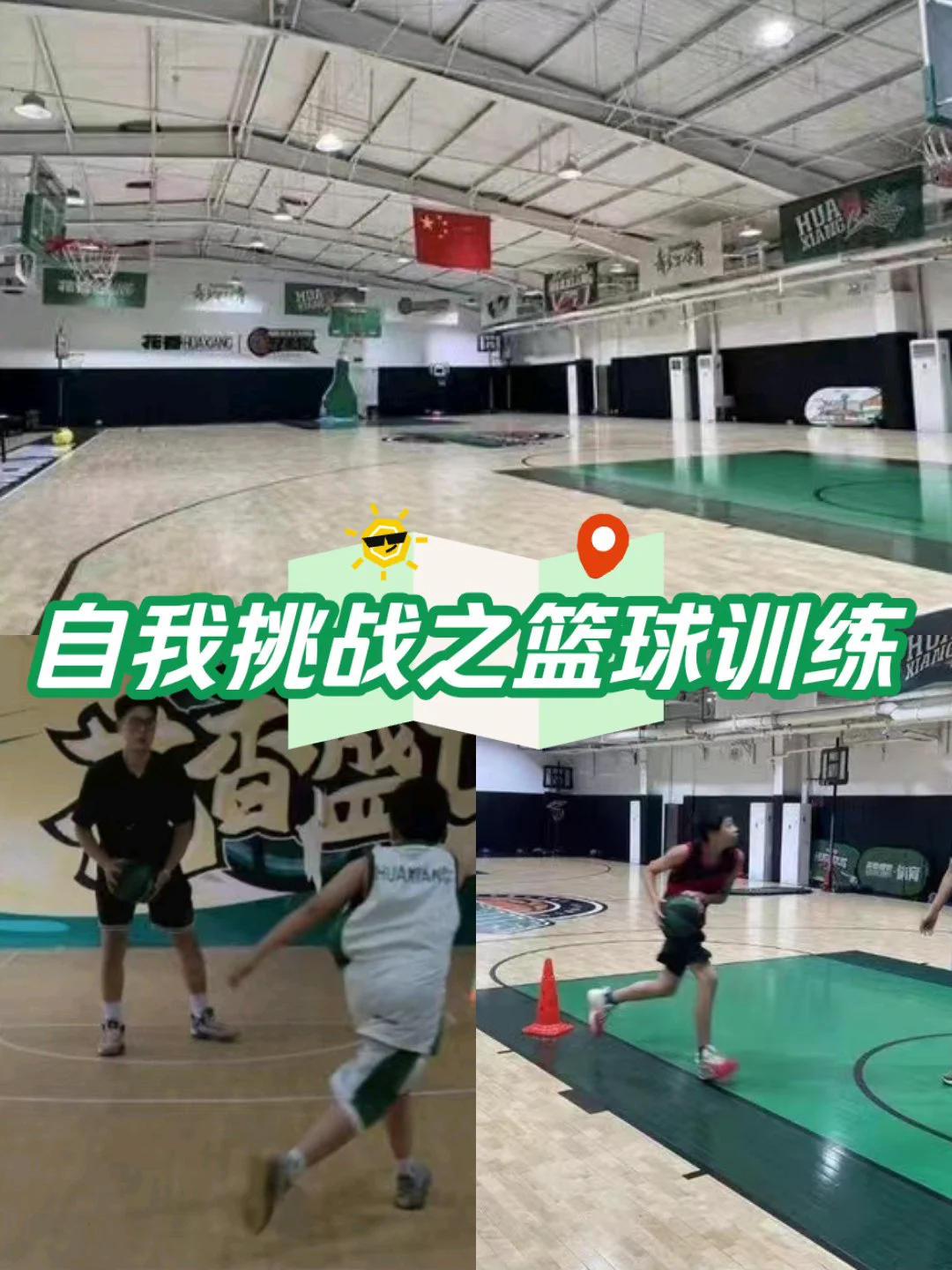 使用专业设备提升篮球训练效果的方法_1